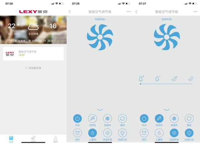 风来了，莱克F501D 智能风扇体验，又一个国货精品
