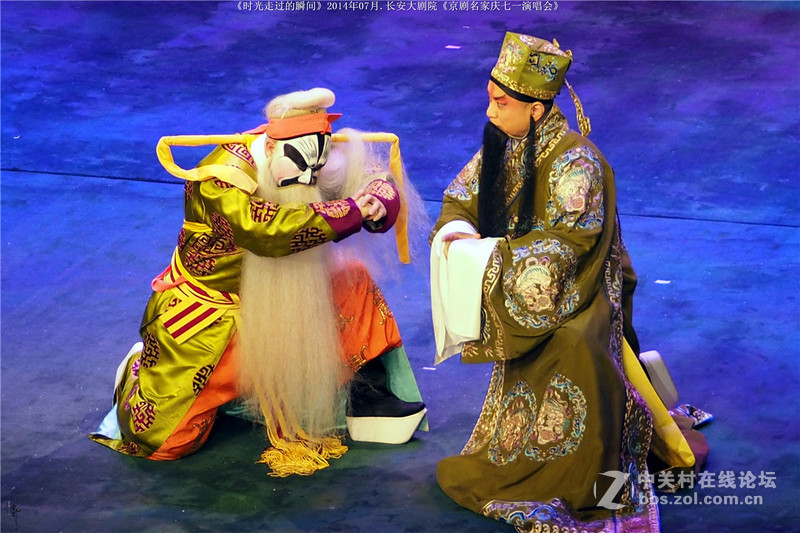 《时光走过的瞬间》2014年07月.长安大剧院《京剧名家庆七一演唱会》02