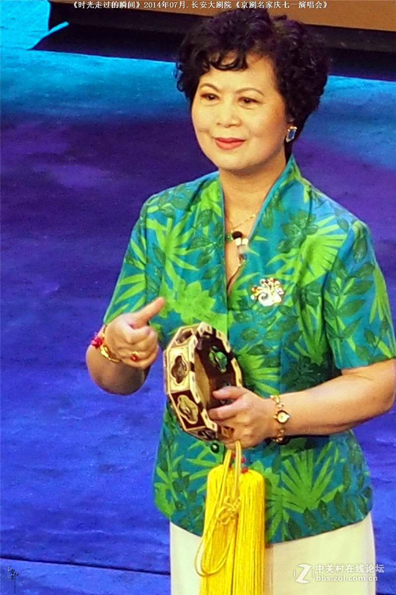 《时光走过的瞬间》2014年07月.长安大剧院《京剧名家庆七一演唱会》02