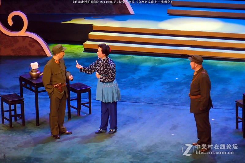 《时光走过的瞬间》2014年07月.长安大剧院《京剧名家庆七一演唱会》02