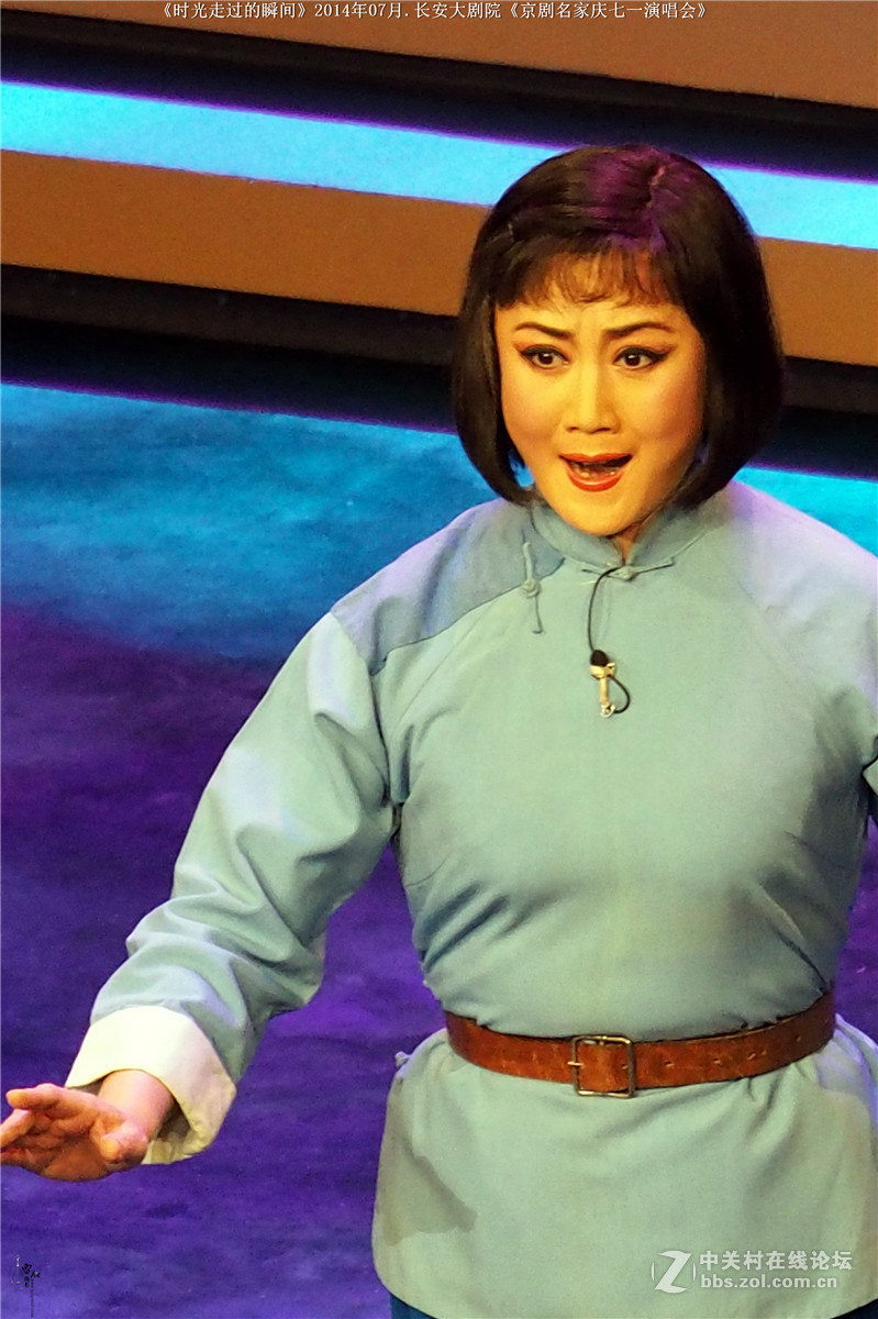 《时光走过的瞬间》2014年07月.长安大剧院《京剧名家庆七一演唱会》02
