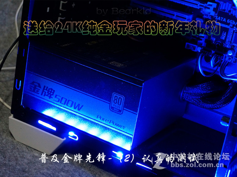 #送给24K纯金玩家的新年礼物#+普及金牌先锋（2）认真的测试