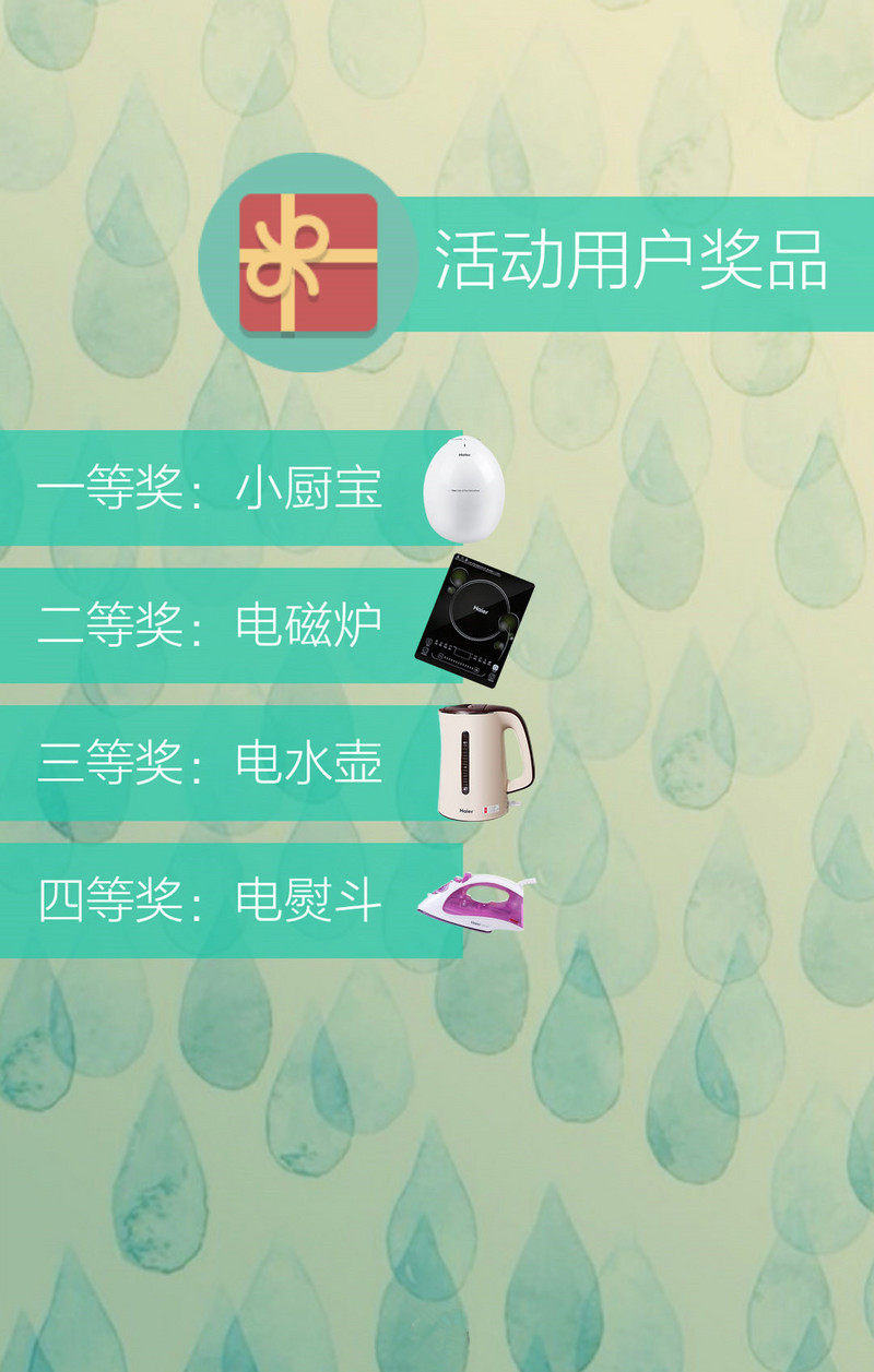 【新品派对，劲享有礼】我们懂得