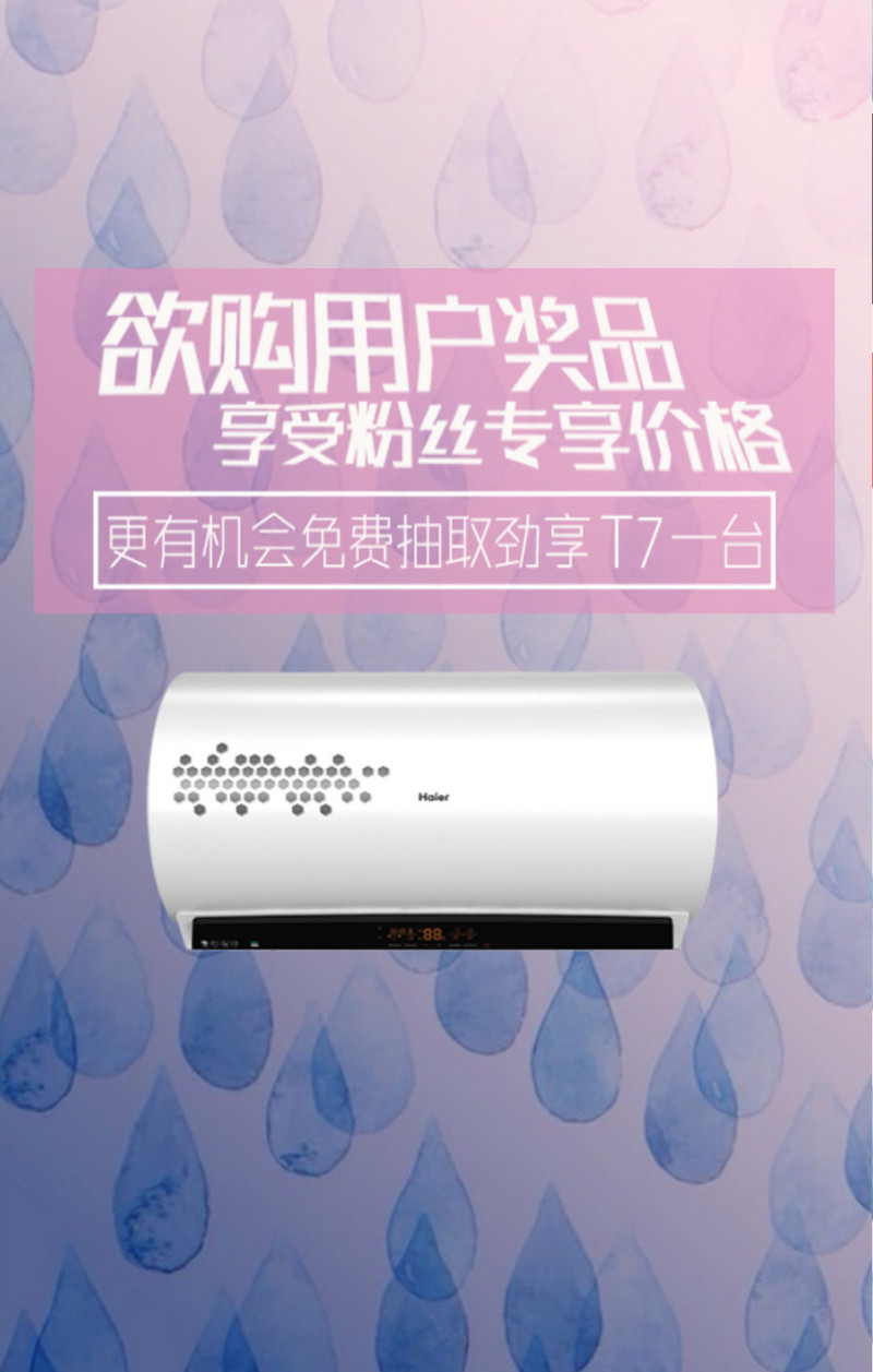 【新品派对，劲享有礼】我们懂得