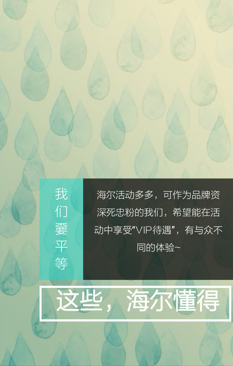 【新品派对，劲享有礼】我们懂得