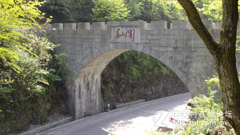 娄山之春缅怀先烈战斗遗址