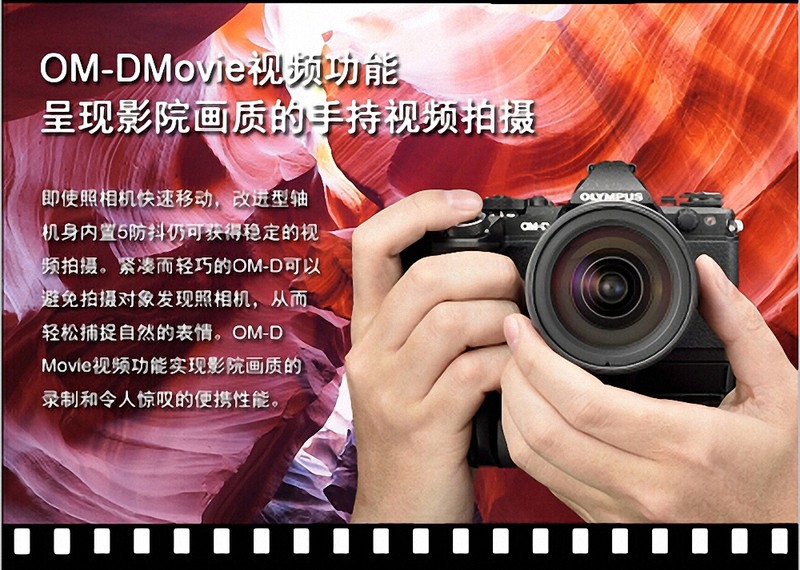 与众不同，傲视群雄，奥林巴斯的个性！