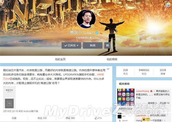 内存亮了!乐视自曝超级手机:4G支持LPDDR4?