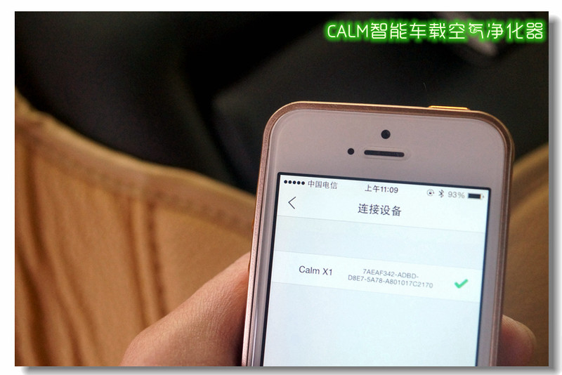 #车载#众筹智能硬件首测!CALM智能车载空气净化器开箱体验报告