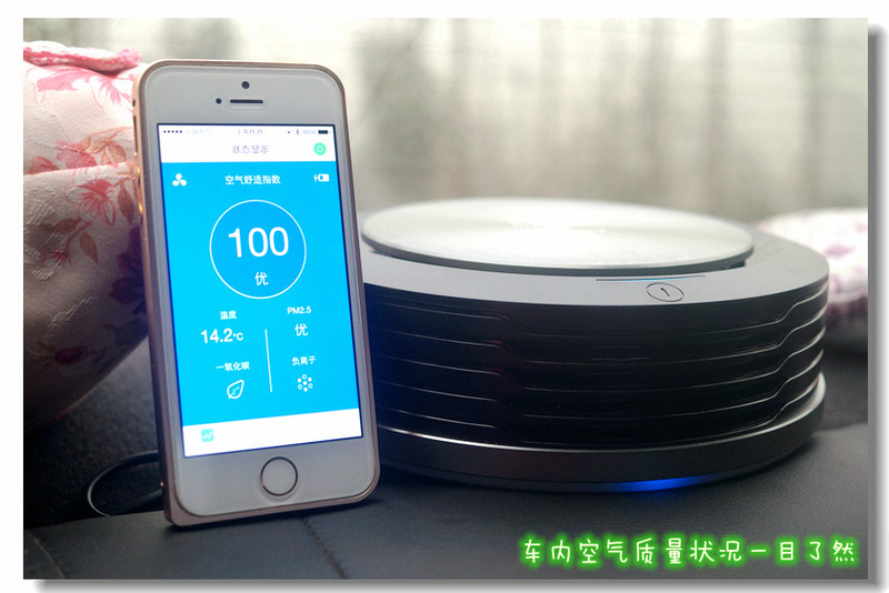 #车载#众筹智能硬件首测!CALM智能车载空气净化器开箱体验报告