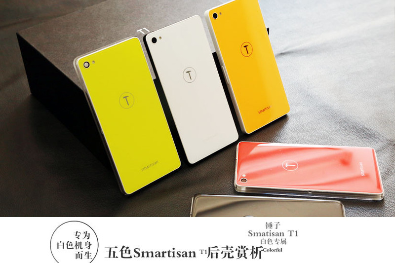 为白色机身而生 五色锤子手机后壳精美图赏