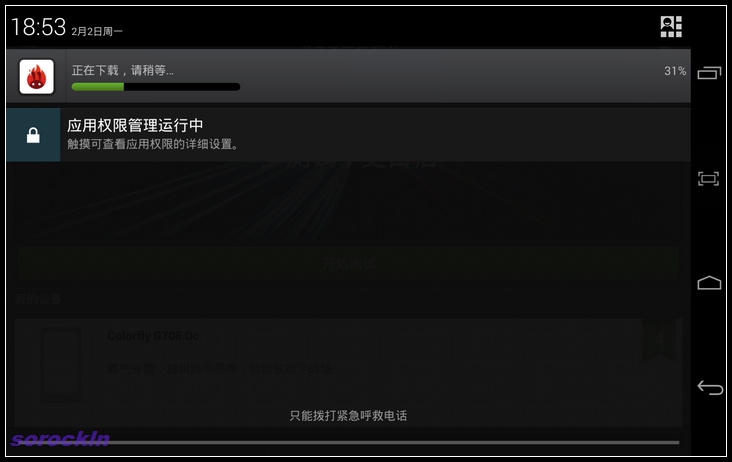 #我是七彩虹G708绝配达人#越撞色越精彩 四：乐蛙系统