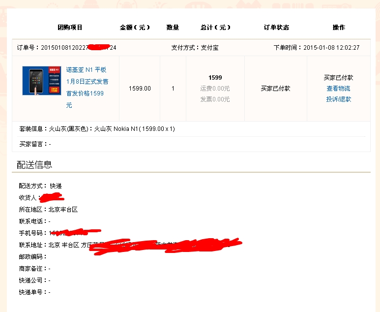 抢到N1，坐等快递中，就是不知道什么时候能有个官方的保护套