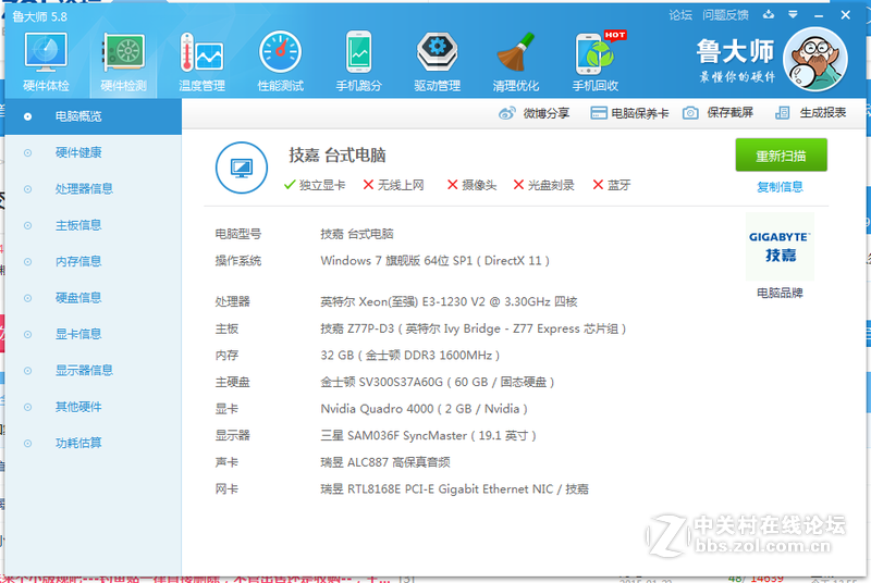 E3 1230 V2   显卡英伟达Q4000求价