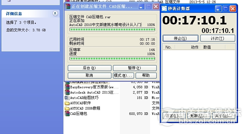 宇瞻AS510S固态硬盘初体验