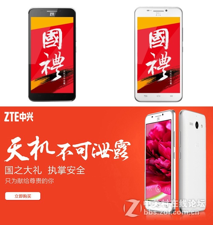 与众不同的中兴天机！