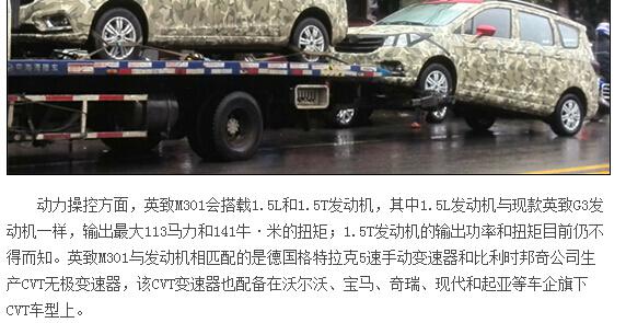 潍柴英致今年要上MPV？