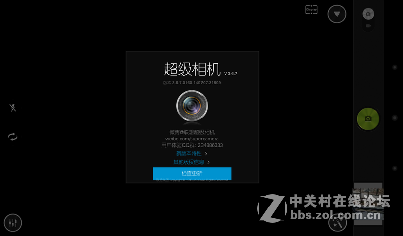 【首发】联想超级相机与相册v3.6.7.0160.140707.31809典藏版下载（31.2MB）