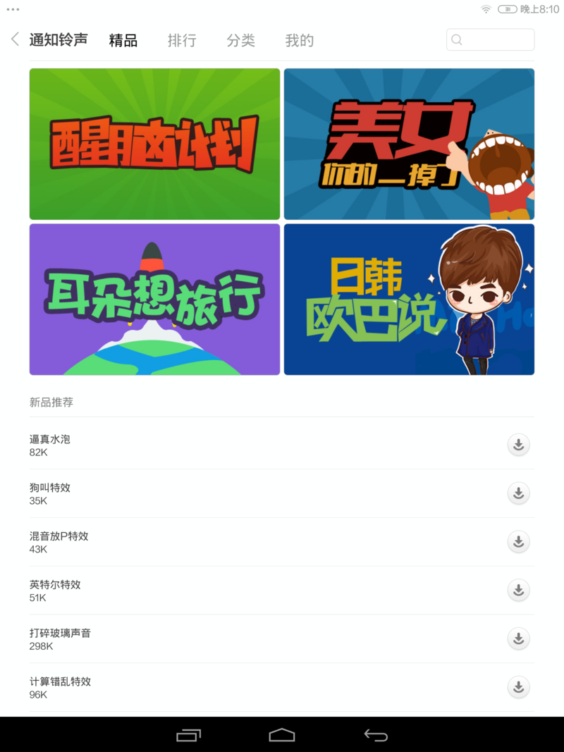 #我是【爱玩】一族，爱国者X86首发体验#爱国者X86搭载MIUI体验总结。