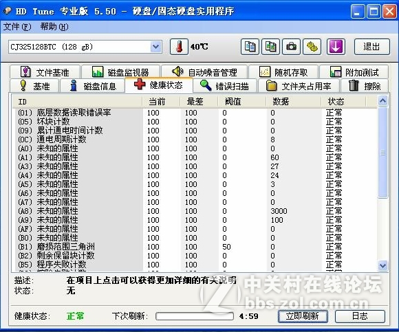 【创久天璇G1 128GB SSD试用】航天品质，性能测试