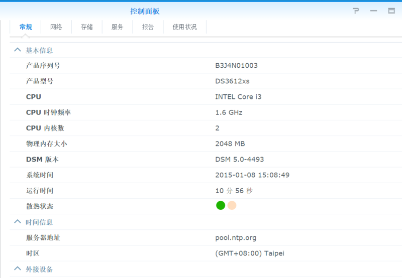 黑群晖 NAS 联想小机箱 双核2G内存 HDMI 千兆网卡