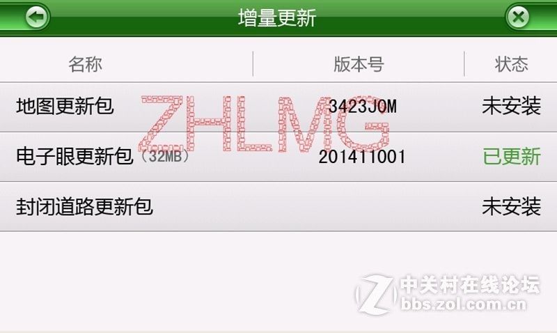 2015年02月03日凯立德[800×480]高清冬季零售版(C-PND)P2138-D5N03-3423J0M懒人包