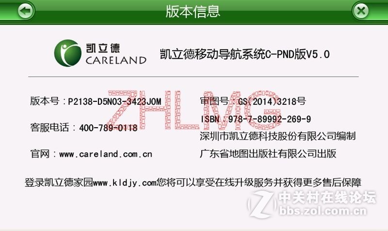 2015年02月03日凯立德[800×480]高清冬季零售版(C-PND)P2138-D5N03-3423J0M懒人包