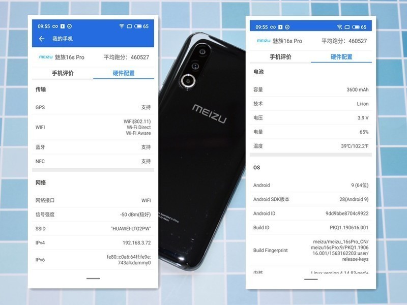 稳中求变做自己，魅族16s Pro深体验(含视频)