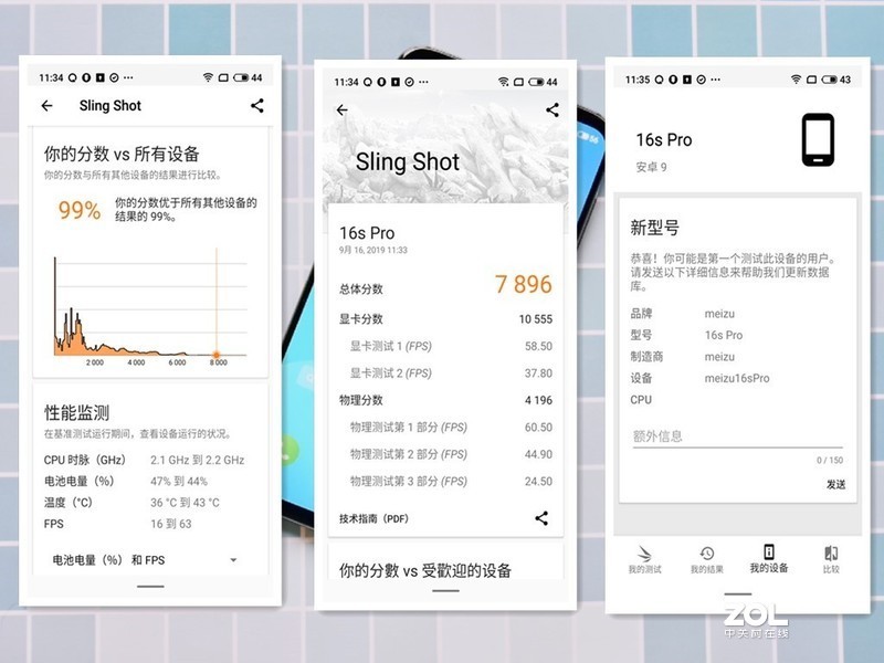 稳中求变做自己，魅族16s Pro深体验(含视频)