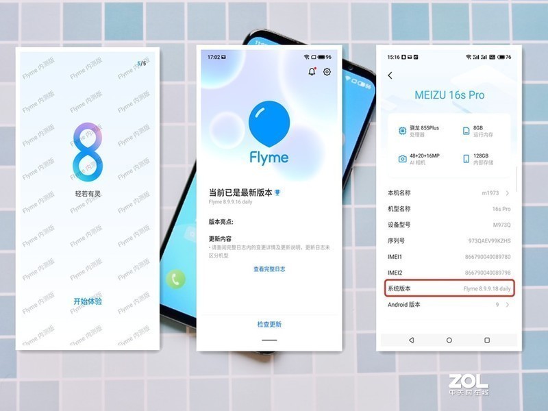 稳中求变做自己，魅族16s Pro深体验(含视频)
