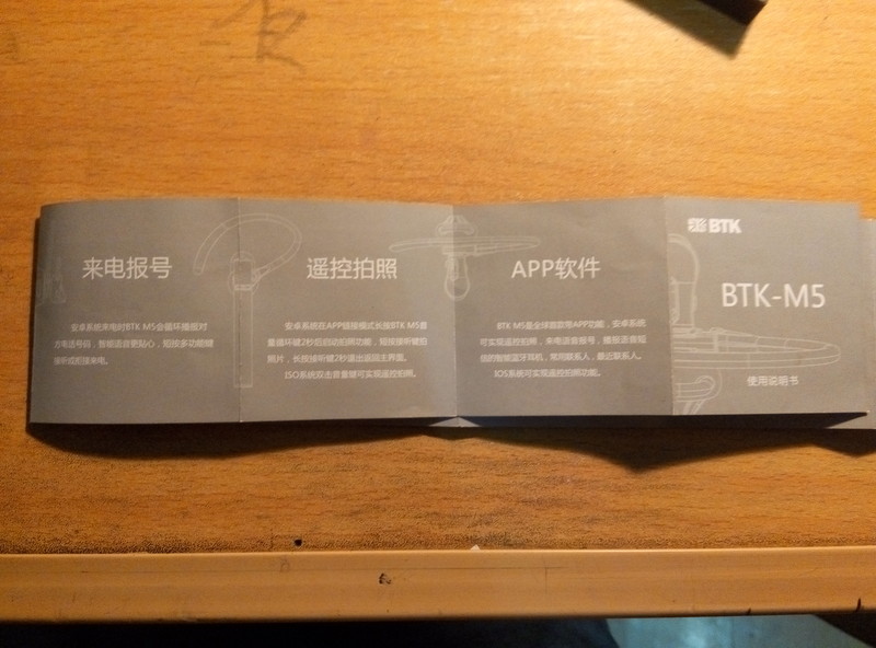 BTK M5蓝牙耳机  试用+不可小瞧之特色外形