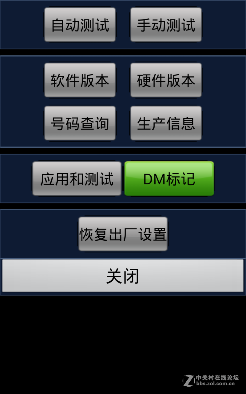 大神手机距离感应器的校准和检测方法