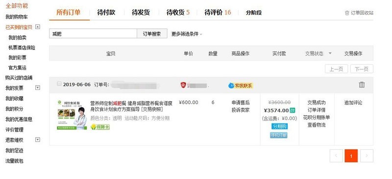 花费两千元，只为吃这一口低糖饭，巧釜脱糖电饭煲