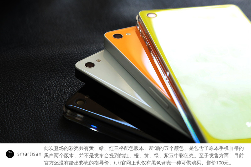 为白色机身而生 五色锤子手机后壳精美图赏