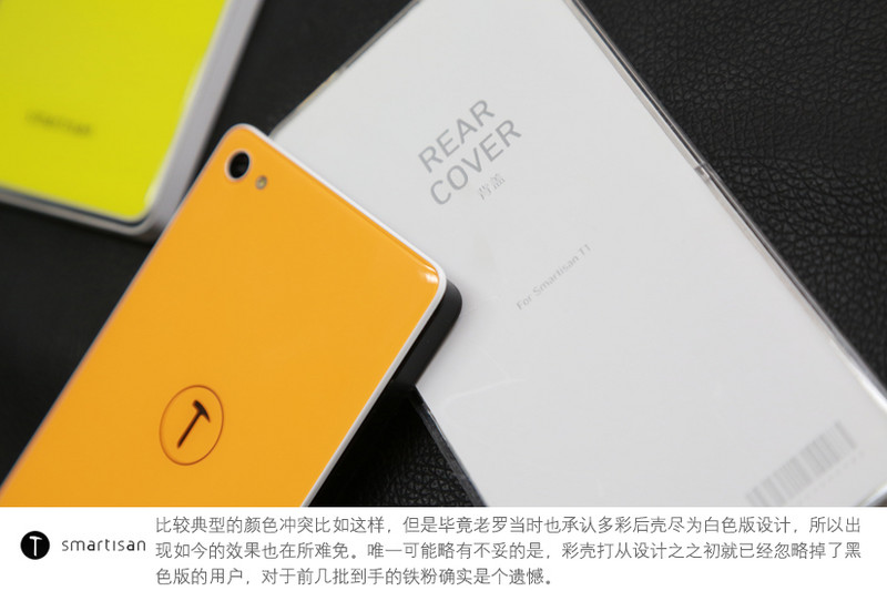 为白色机身而生 五色锤子手机后壳精美图赏