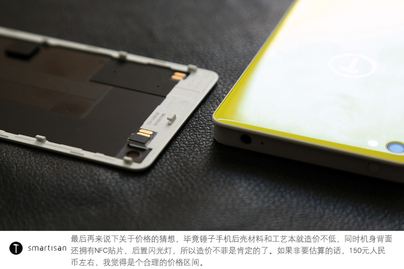 为白色机身而生 五色锤子手机后壳精美图赏