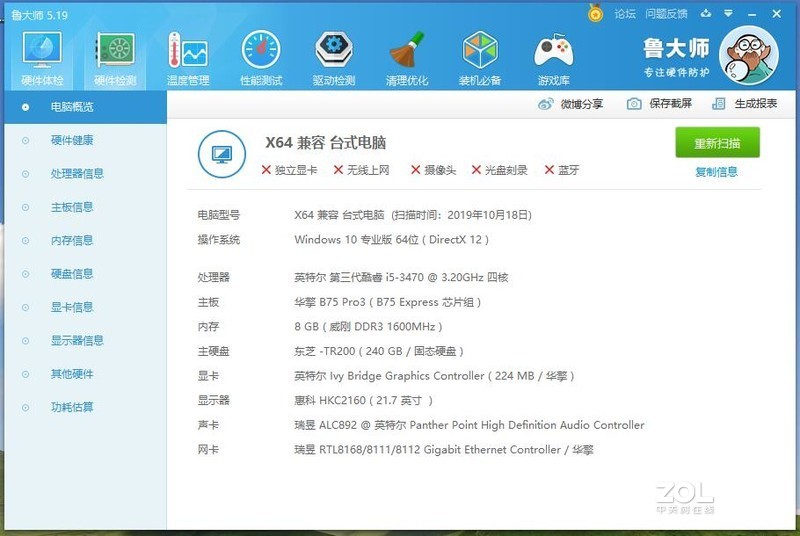 请教一个老电脑换新高分辨率显示器问题
