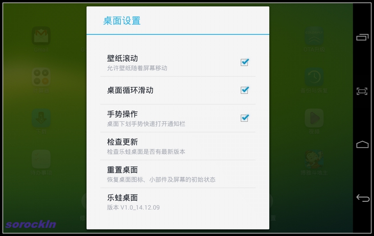 #我是七彩虹G708绝配达人#越撞色越精彩 四：乐蛙系统