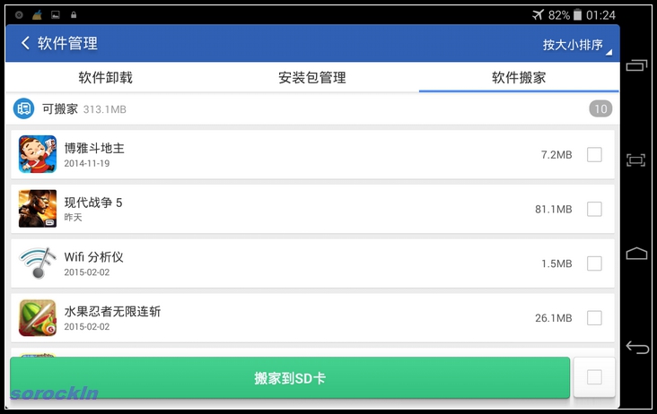 #我是七彩虹G708绝配达人#越撞色越精彩 四：乐蛙系统