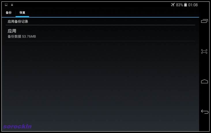 #我是七彩虹G708绝配达人#越撞色越精彩 四：乐蛙系统