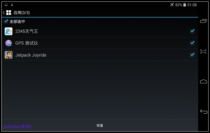 #我是七彩虹G708绝配达人#越撞色越精彩 四：乐蛙系统