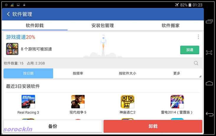 #我是七彩虹G708绝配达人#越撞色越精彩 四：乐蛙系统