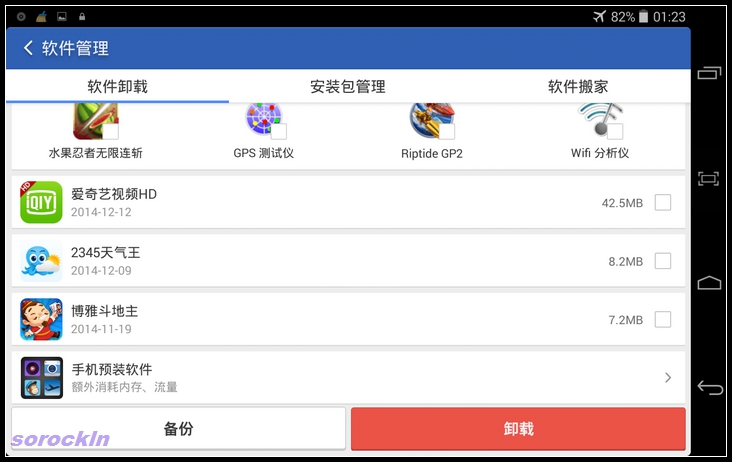 #我是七彩虹G708绝配达人#越撞色越精彩 四：乐蛙系统