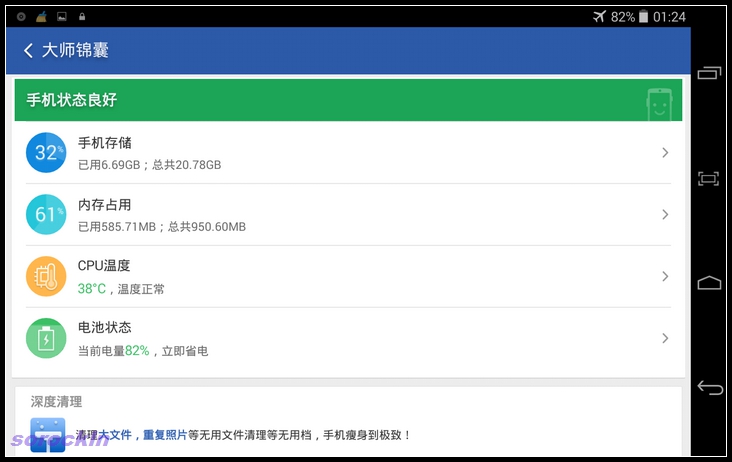#我是七彩虹G708绝配达人#越撞色越精彩 四：乐蛙系统