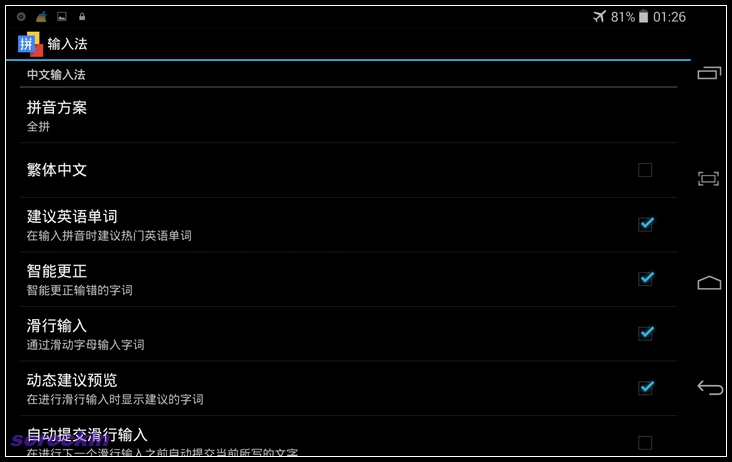 #我是七彩虹G708绝配达人#越撞色越精彩 四：乐蛙系统