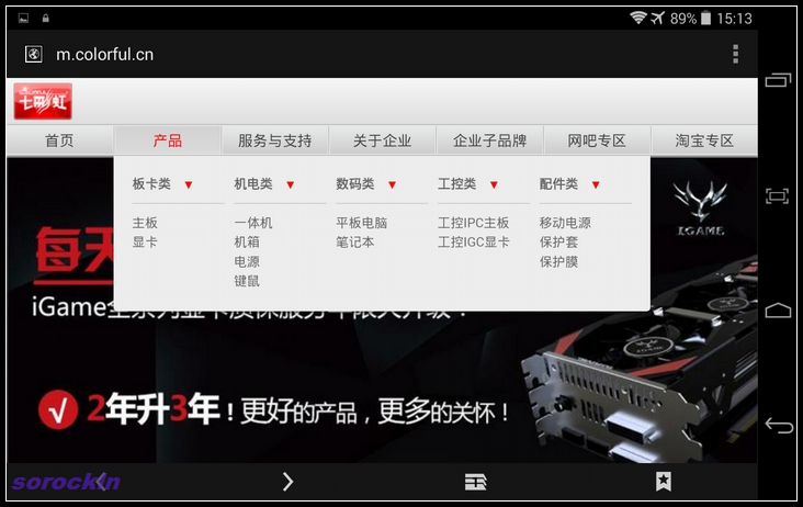 #我是七彩虹G708绝配达人#越撞色越精彩 四：乐蛙系统