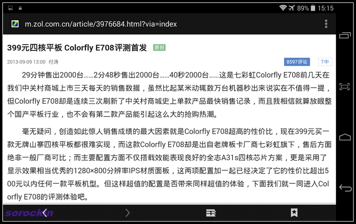 #我是七彩虹G708绝配达人#越撞色越精彩 四：乐蛙系统