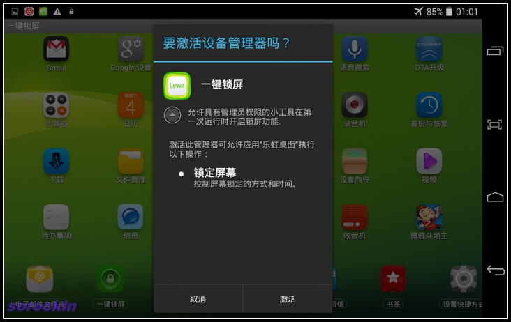 #我是七彩虹G708绝配达人#越撞色越精彩 四：乐蛙系统