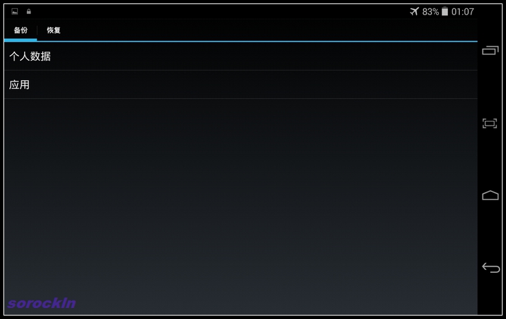 #我是七彩虹G708绝配达人#越撞色越精彩 四：乐蛙系统