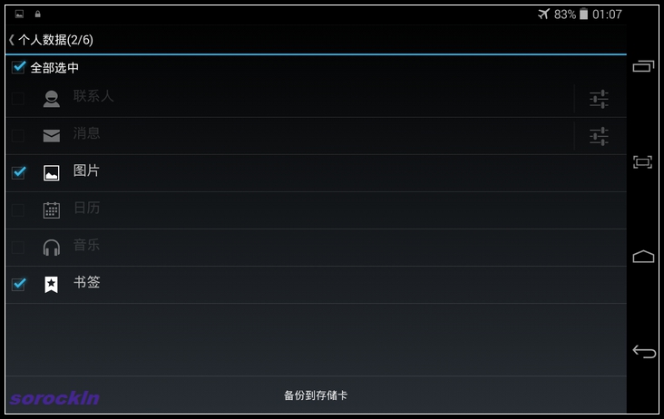 #我是七彩虹G708绝配达人#越撞色越精彩 四：乐蛙系统
